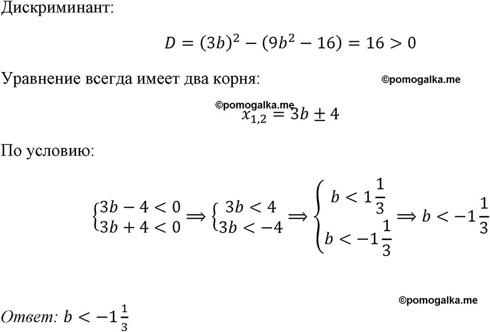 страница 222 номер 996 алгебра 8 класс Макарычев 2023 год