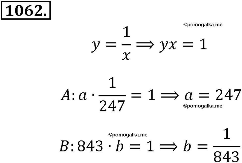 страница 244 номер 1062 алгебра 8 класс Макарычев 2013 год