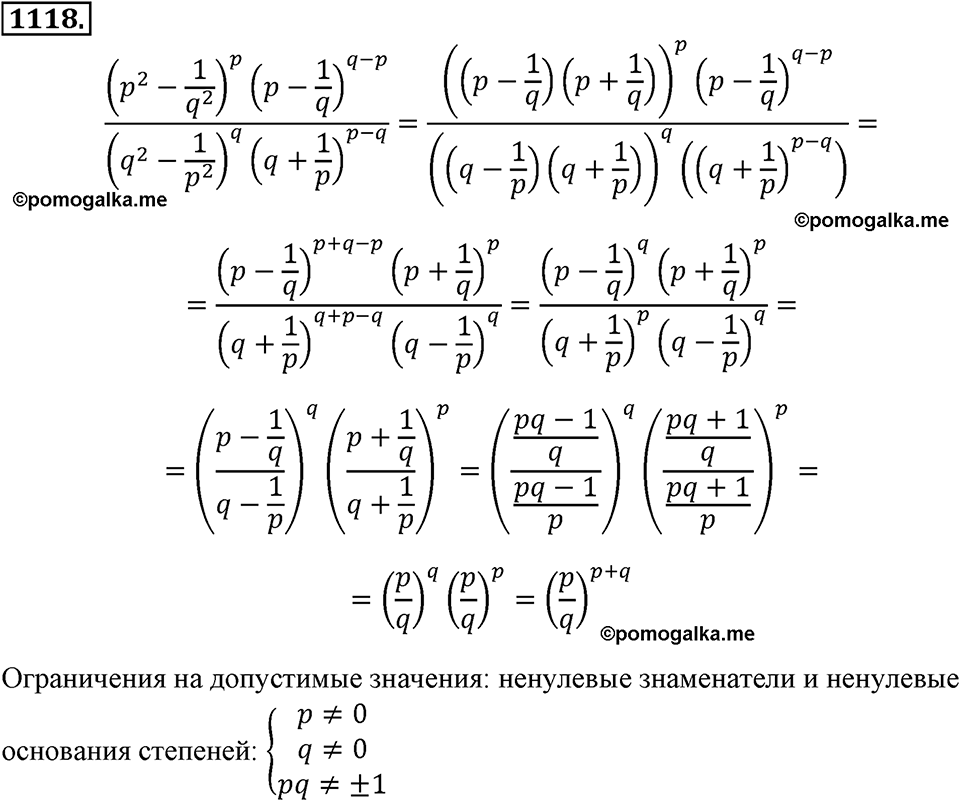 страница 255 номер 1118 алгебра 8 класс Макарычев 2013 год