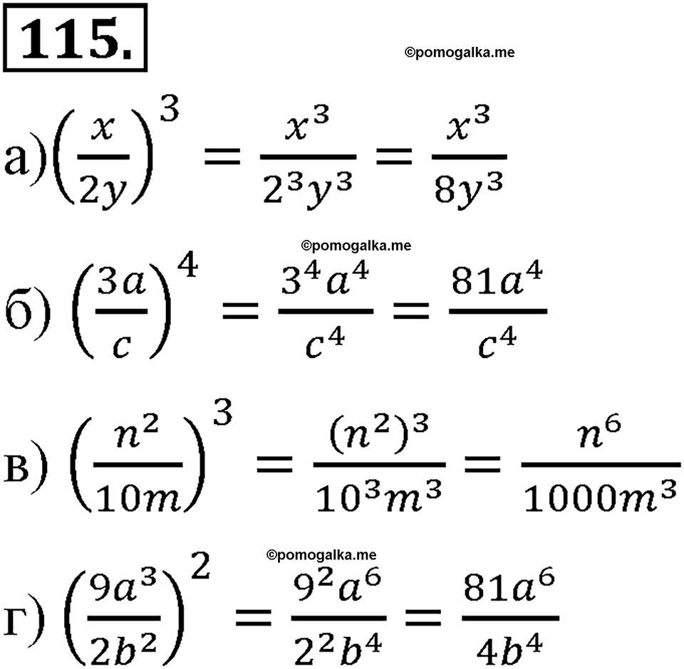 страница 31 номер 115 алгебра 8 класс Макарычев 2013 год