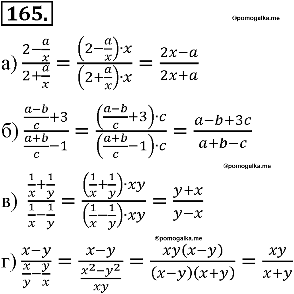 страница 42 номер 165 алгебра 8 класс Макарычев 2013 год