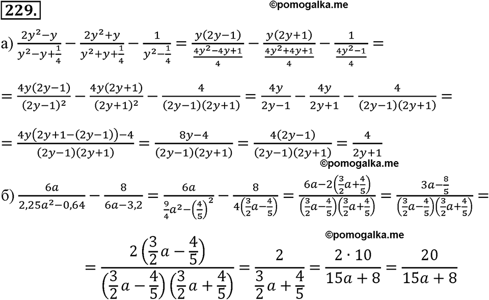 страница 55 номер 229 алгебра 8 класс Макарычев 2013 год