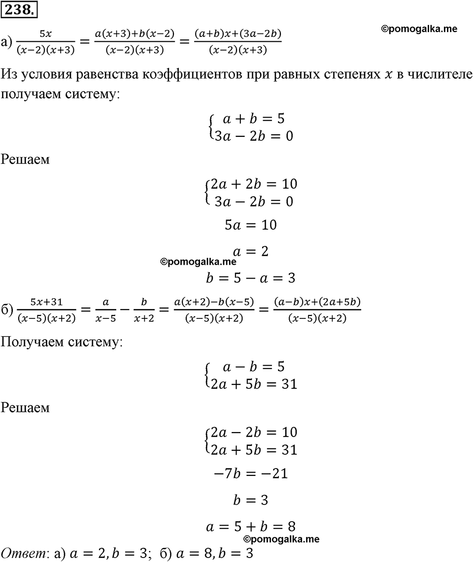 страница 56 номер 238 алгебра 8 класс Макарычев 2013 год