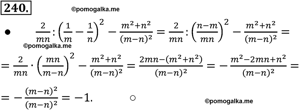 страница 57 номер 240 алгебра 8 класс Макарычев 2013 год