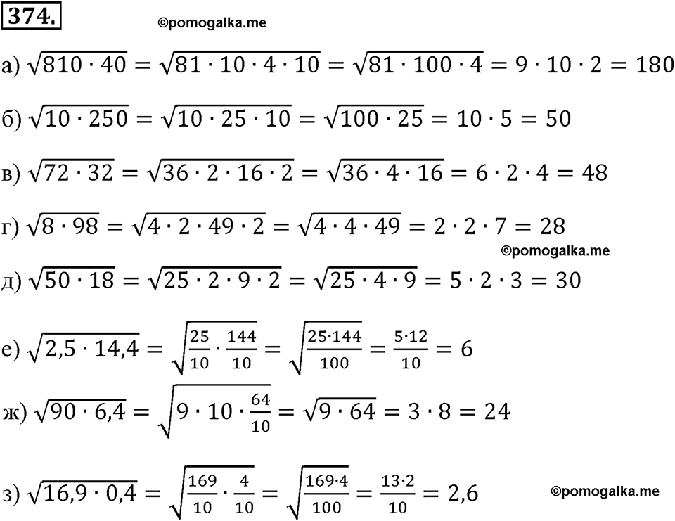 страница 91 номер 374 алгебра 8 класс Макарычев 2013 год