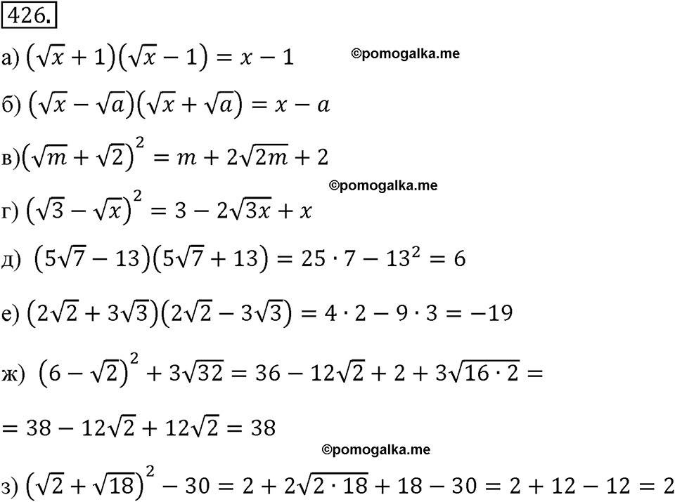 страница 102 номер 426 алгебра 8 класс Макарычев 2013 год