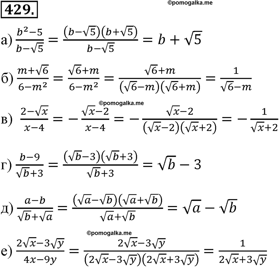 страница 103 номер 429 алгебра 8 класс Макарычев 2013 год