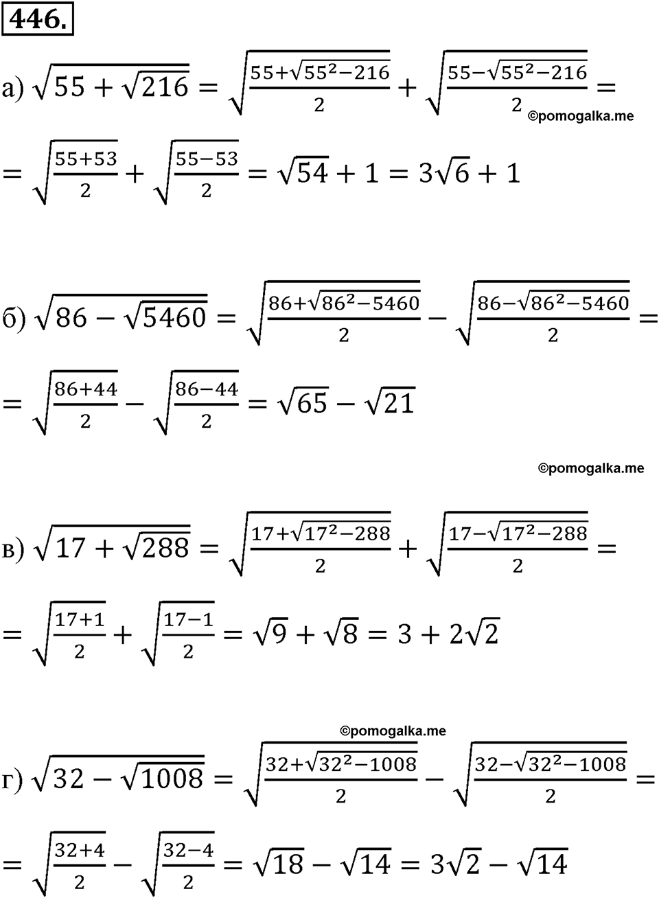страница 108 номер 446 алгебра 8 класс Макарычев 2013 год