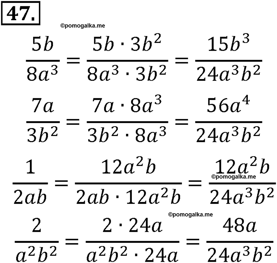 страница 16 номер 47 алгебра 8 класс Макарычев 2013 год