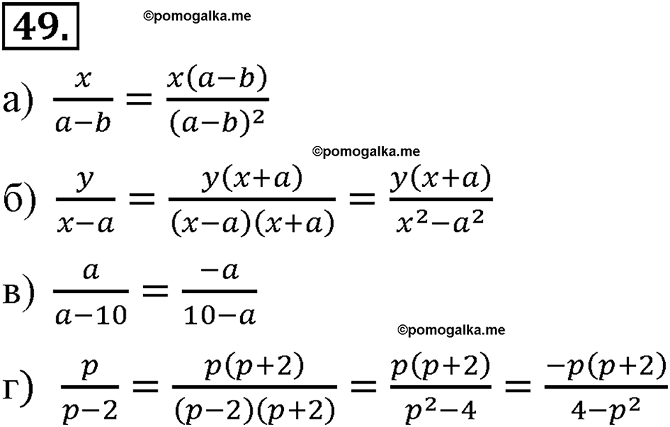 страница 16 номер 49 алгебра 8 класс Макарычев 2013 год