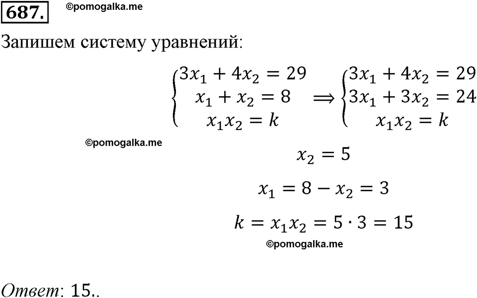 страница 154 номер 687 алгебра 8 класс Макарычев 2013 год