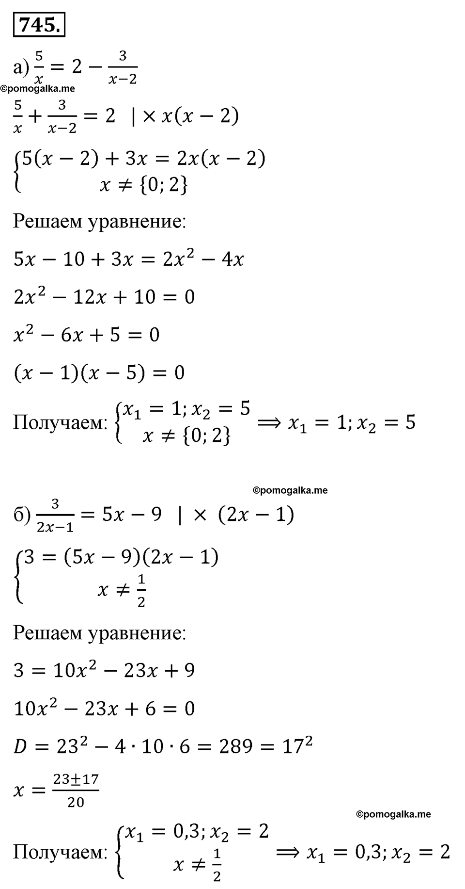 страница 165 номер 745 алгебра 8 класс Макарычев 2013 год