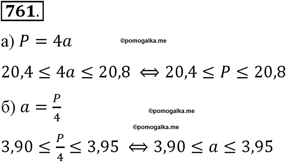 страница 169 номер 761 алгебра 8 класс Макарычев 2013 год