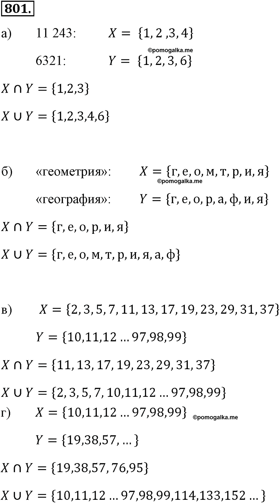 страница 180 номер 801 алгебра 8 класс Макарычев 2013 год