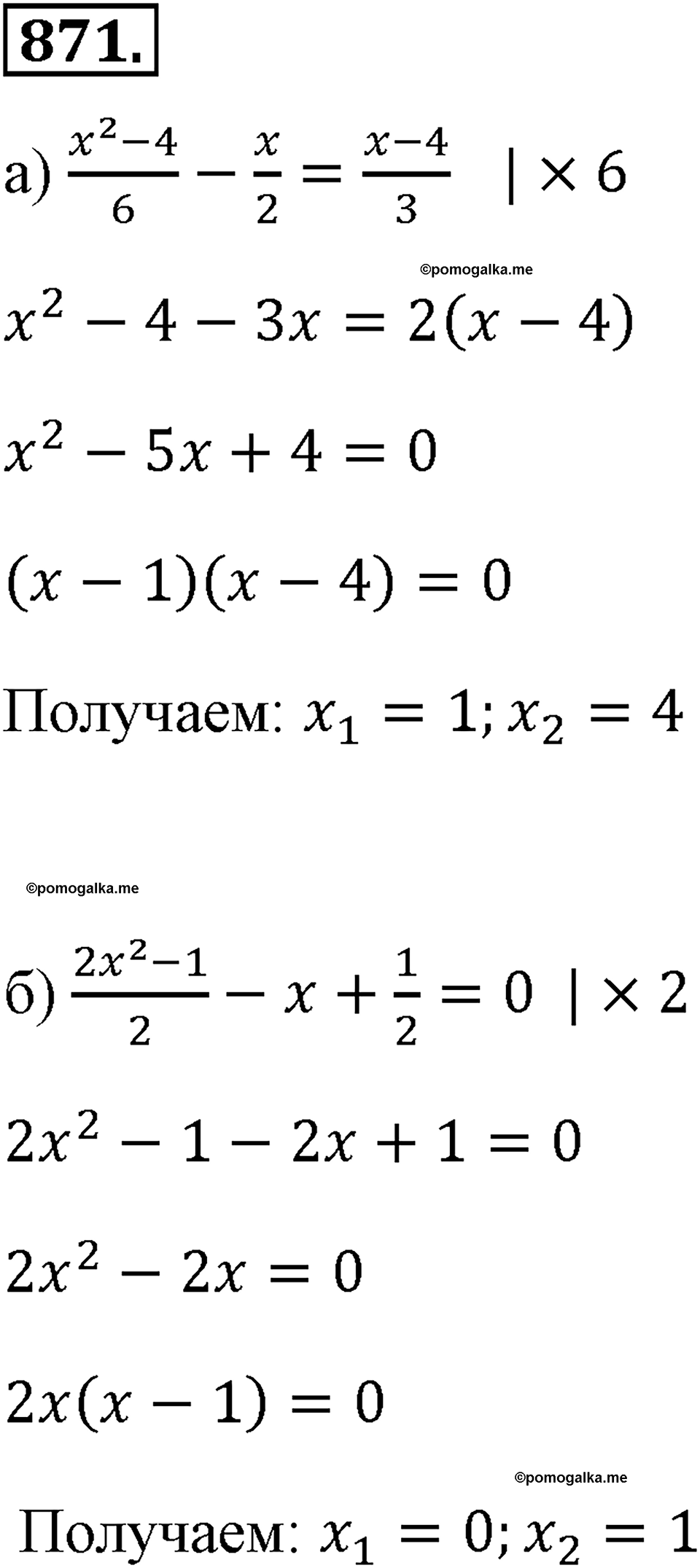 страница 194 номер 871 алгебра 8 класс Макарычев 2013 год