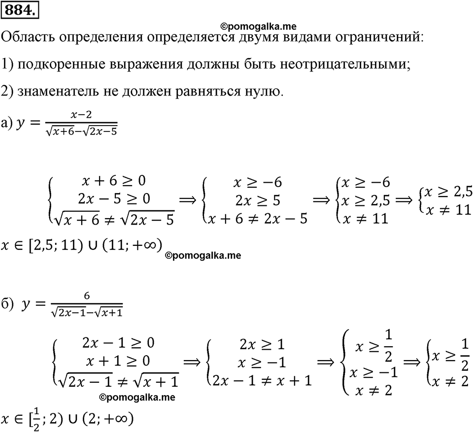 страница 199 номер 884 алгебра 8 класс Макарычев 2013 год