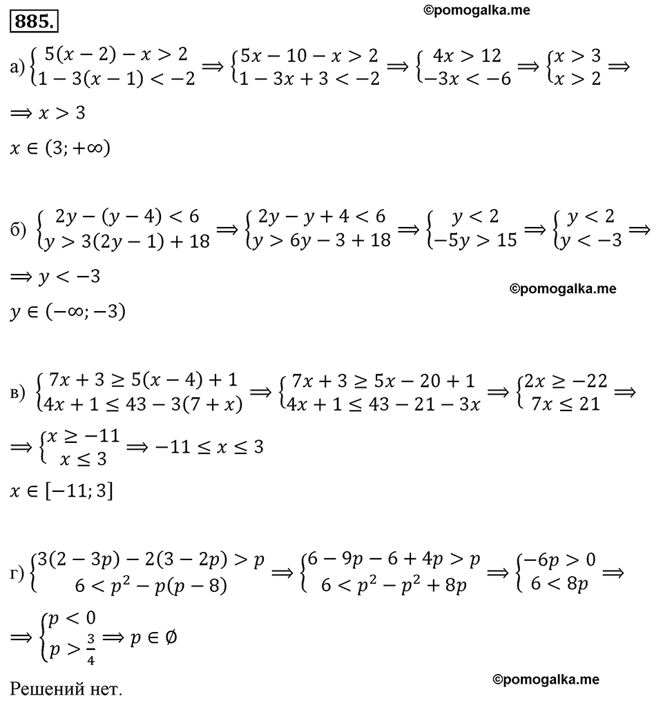 страница 199 номер 885 алгебра 8 класс Макарычев 2013 год