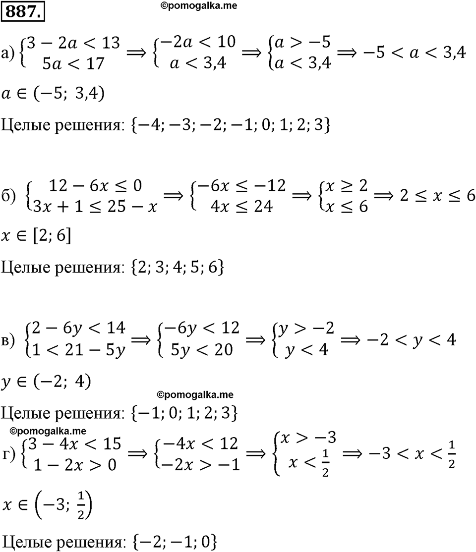 страница 200 номер 887 алгебра 8 класс Макарычев 2013 год