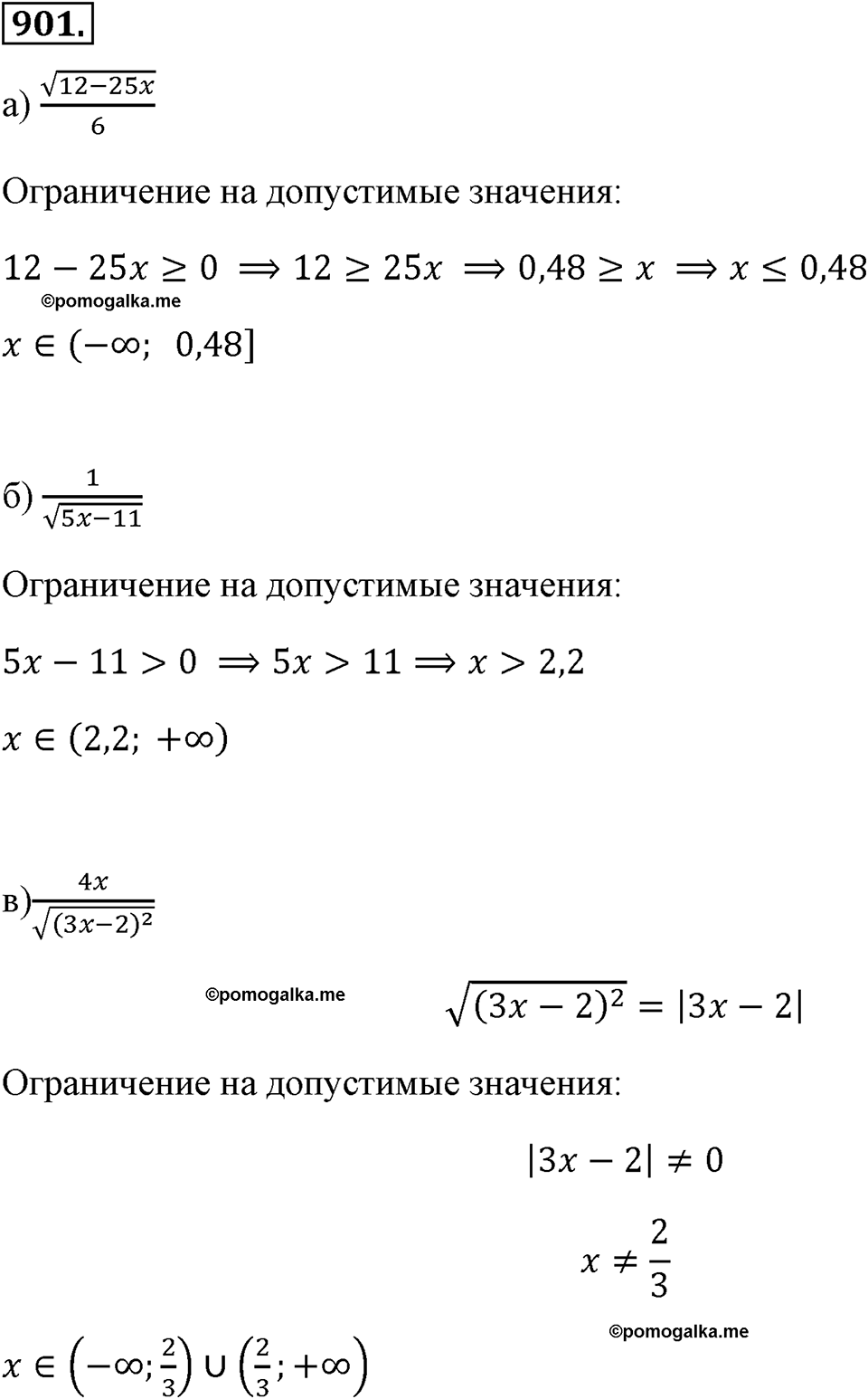 страница 202 номер 901 алгебра 8 класс Макарычев 2013 год