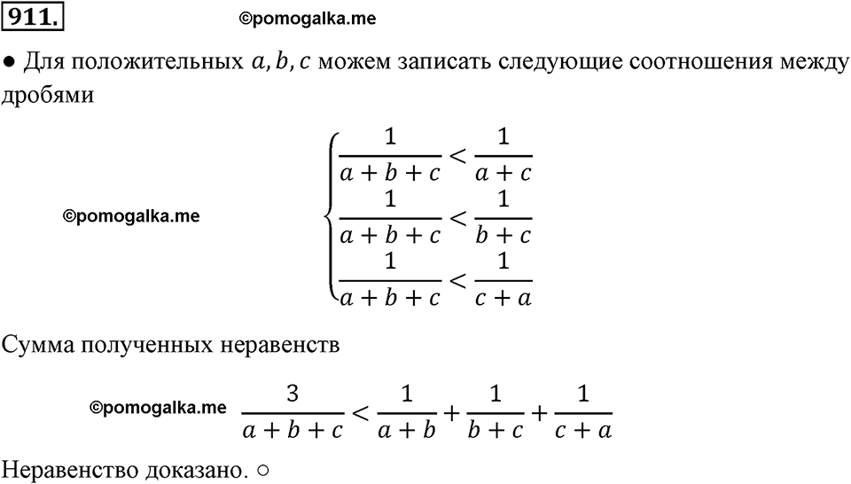страница 205 номер 911 алгебра 8 класс Макарычев 2013 год