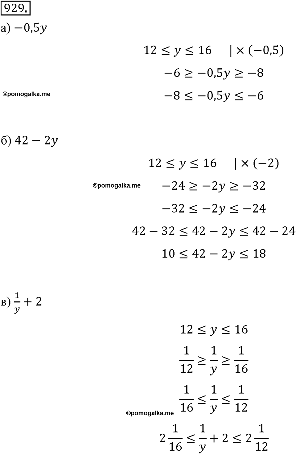 страница 208 номер 929 алгебра 8 класс Макарычев 2013 год