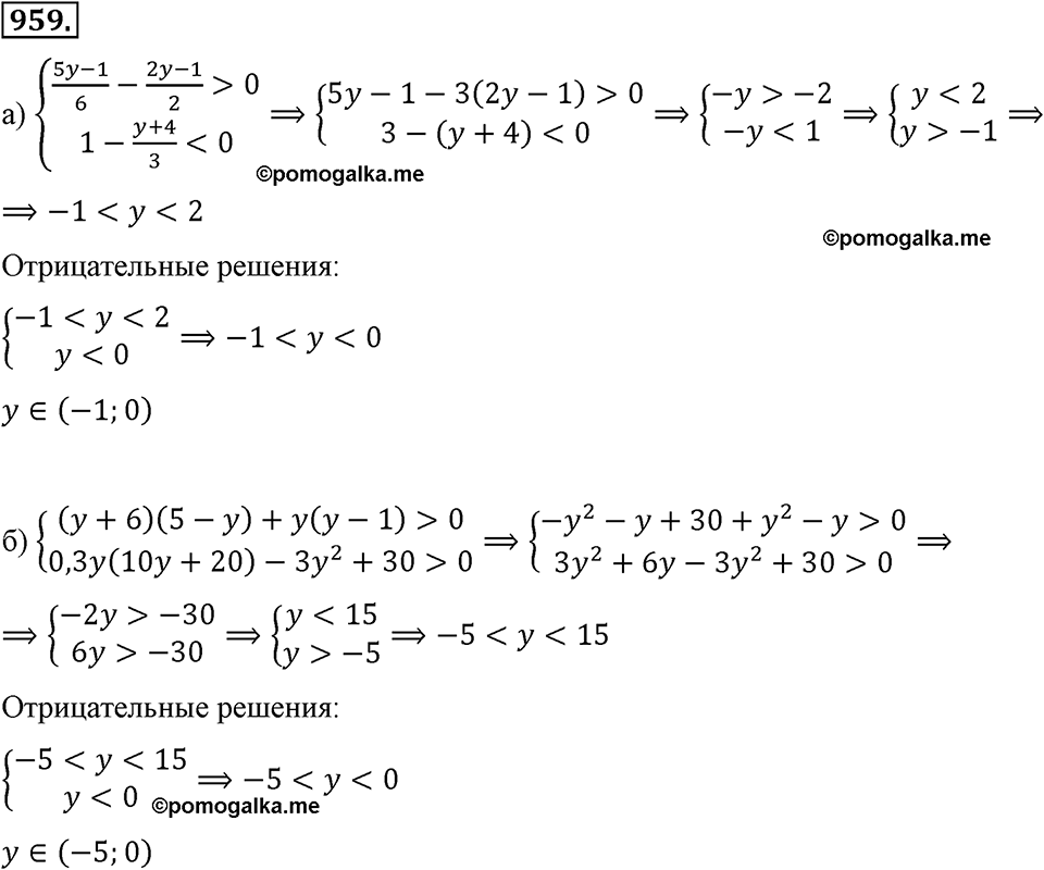 страница 212 номер 959 алгебра 8 класс Макарычев 2013 год