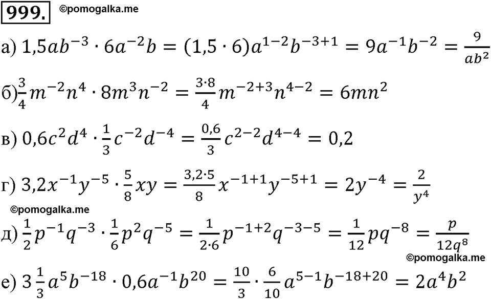 страница 220 номер 999 алгебра 8 класс Макарычев 2013 год