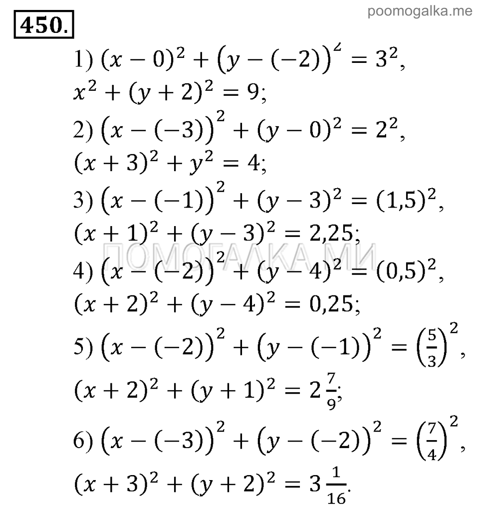 задача №450 алгебра 9 класс Алимов