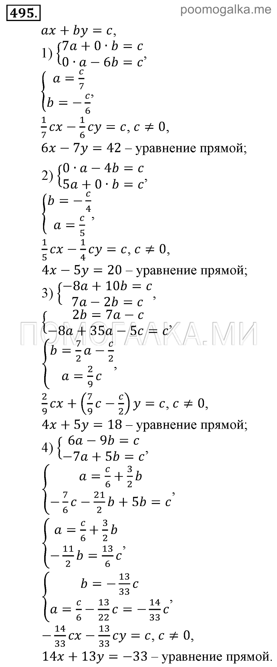 задача №495 алгебра 9 класс Алимов