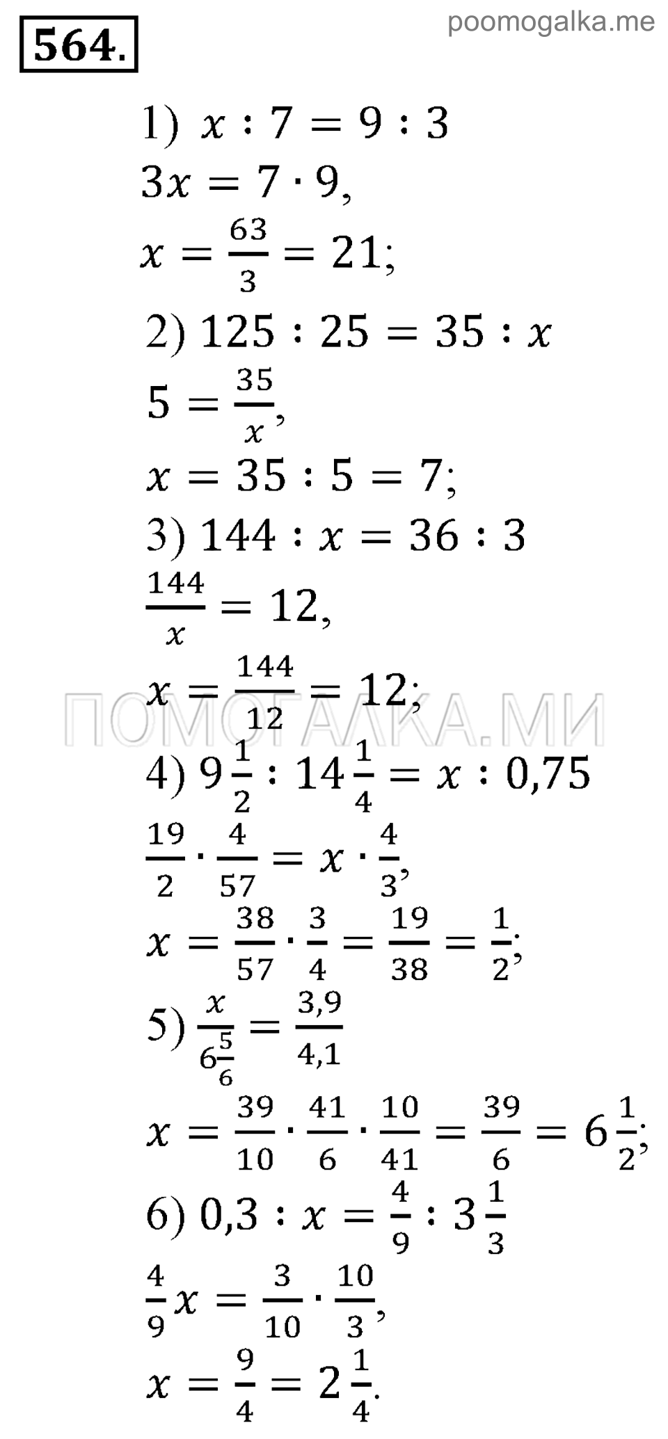 задача №564 алгебра 9 класс Алимов