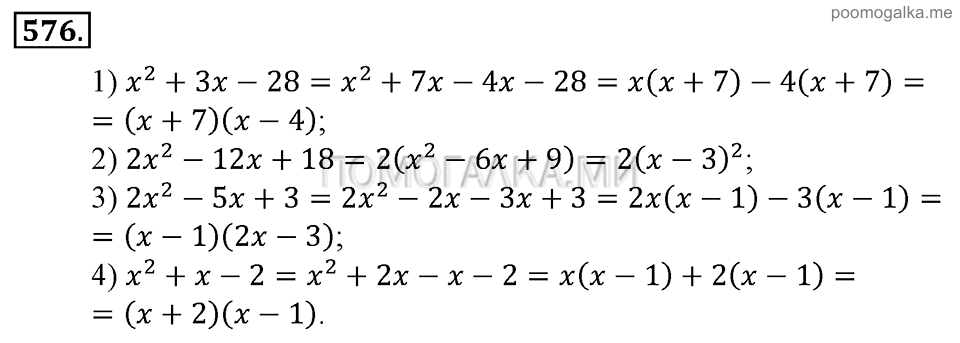 задача №576 алгебра 9 класс Алимов
