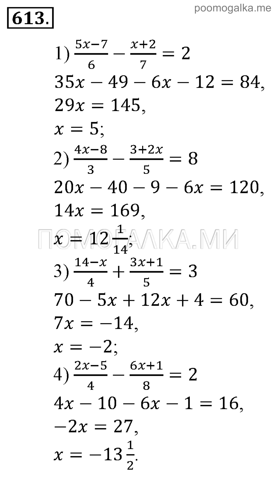 задача №613 алгебра 9 класс Алимов