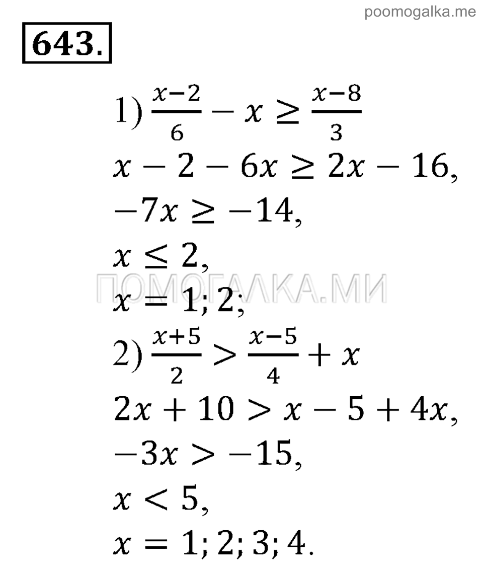 страница 213 номер 643 алгебра 9 класс Алимов 2013 год