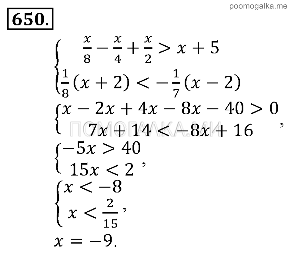 страница 214 номер 650 алгебра 9 класс Алимов 2013 год