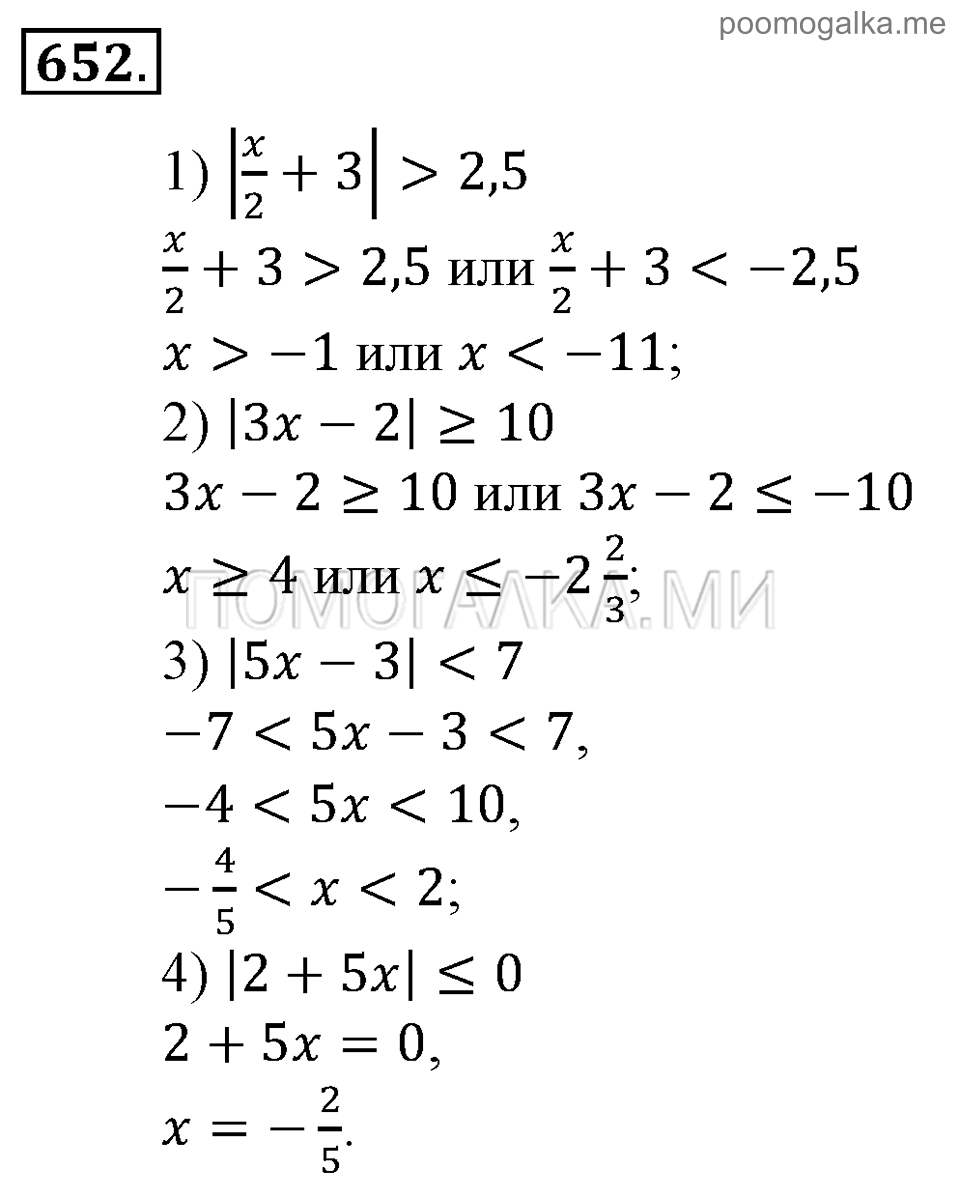 задача №652 алгебра 9 класс Алимов