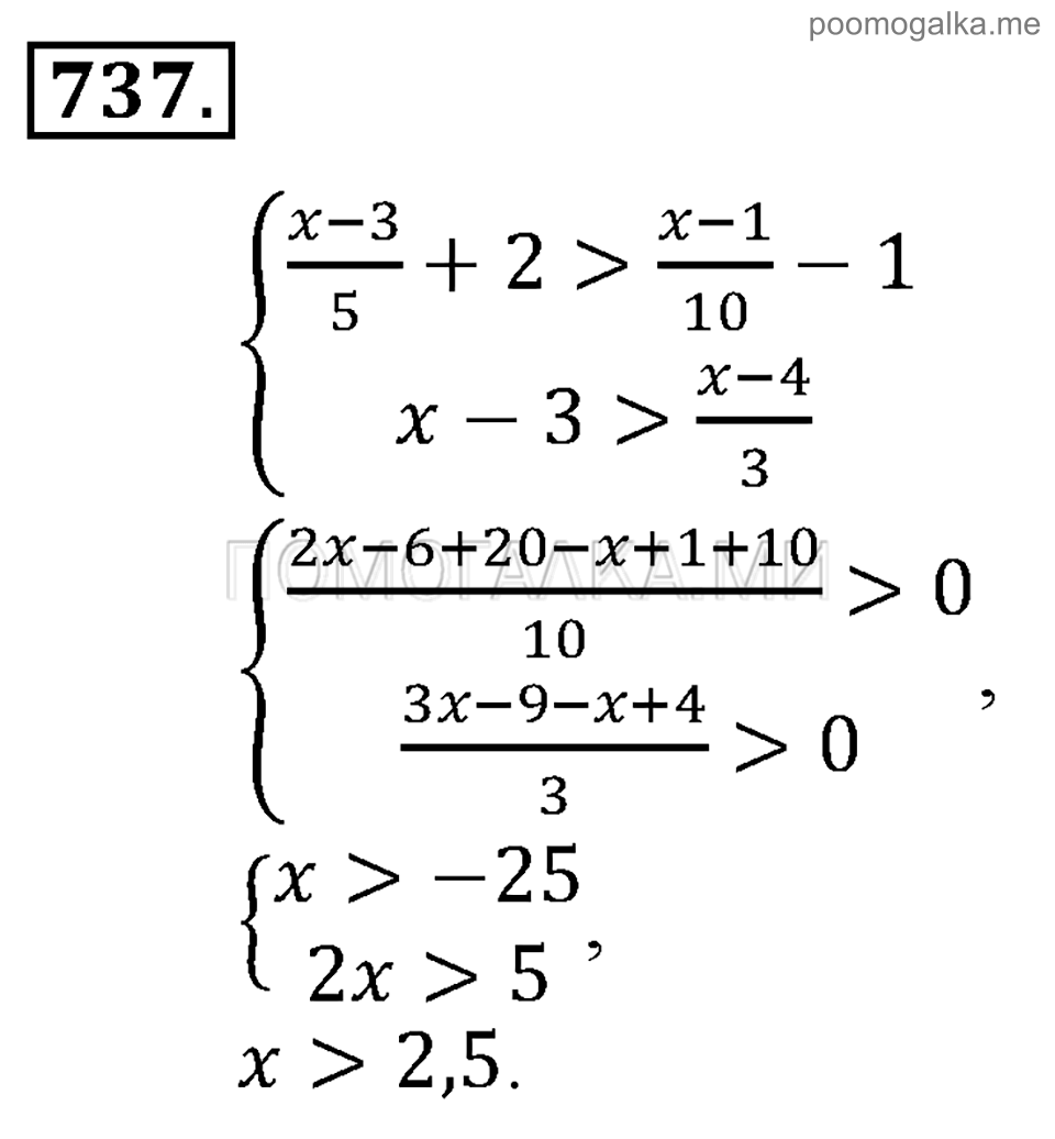 задача №737 алгебра 9 класс Алимов