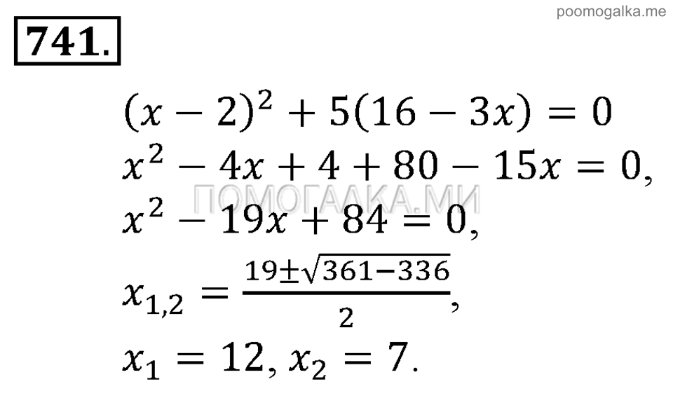 задача №741 алгебра 9 класс Алимов