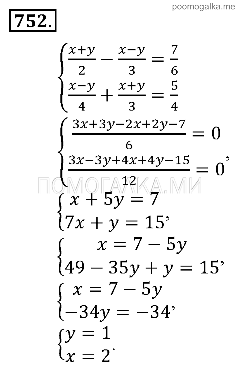 задача №752 алгебра 9 класс Алимов