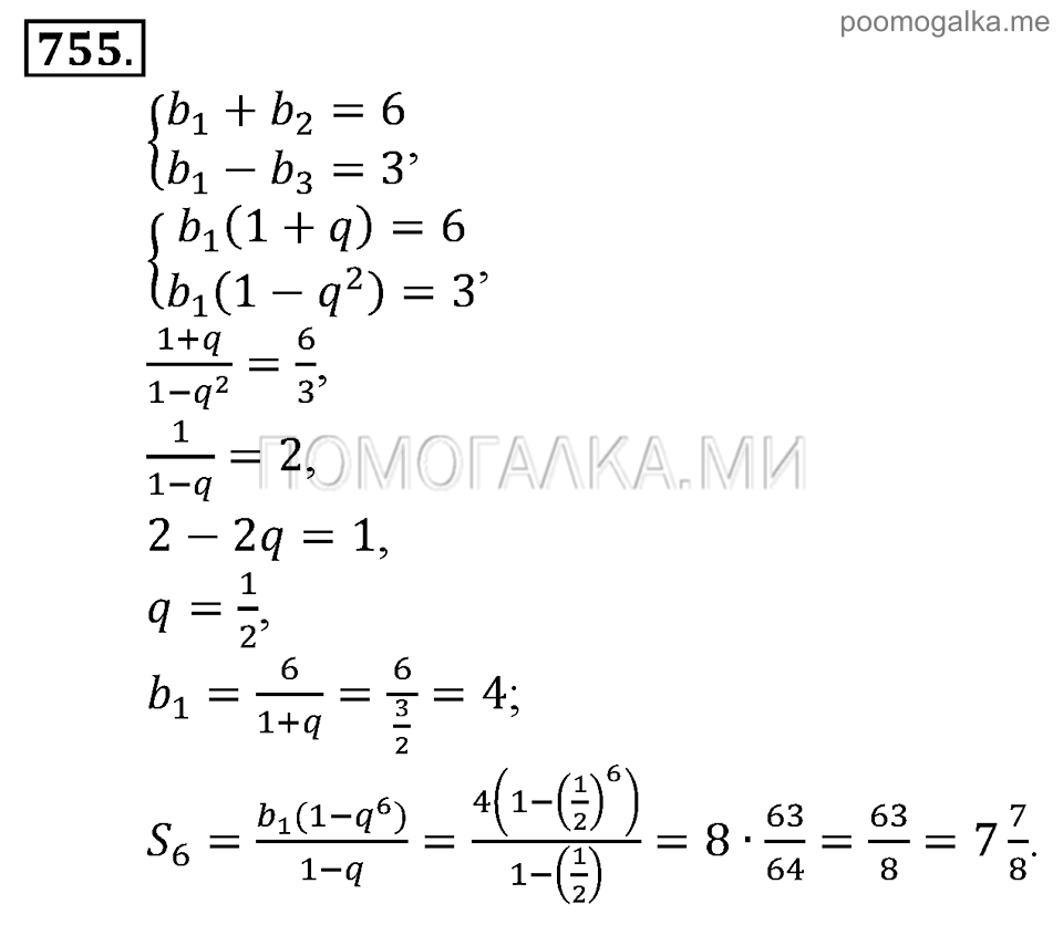 задача №755 алгебра 9 класс Алимов