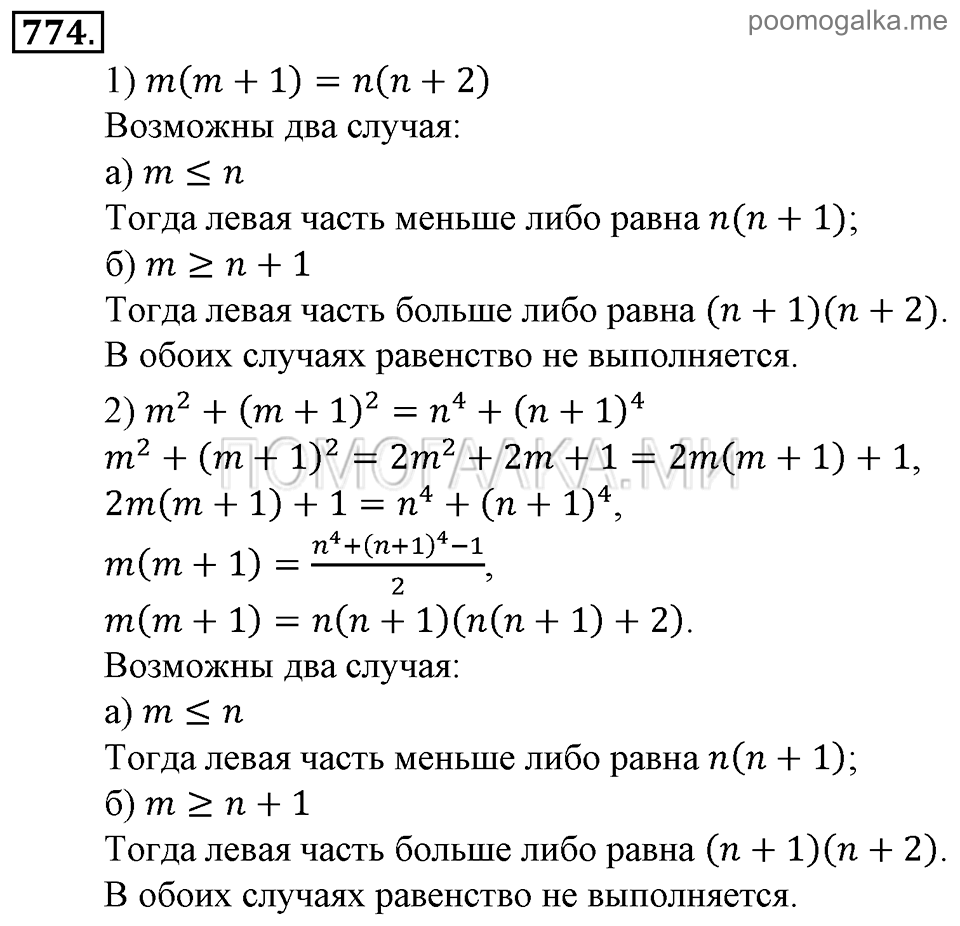 страница 227 номер 774 алгебра 9 класс Алимов 2013 год