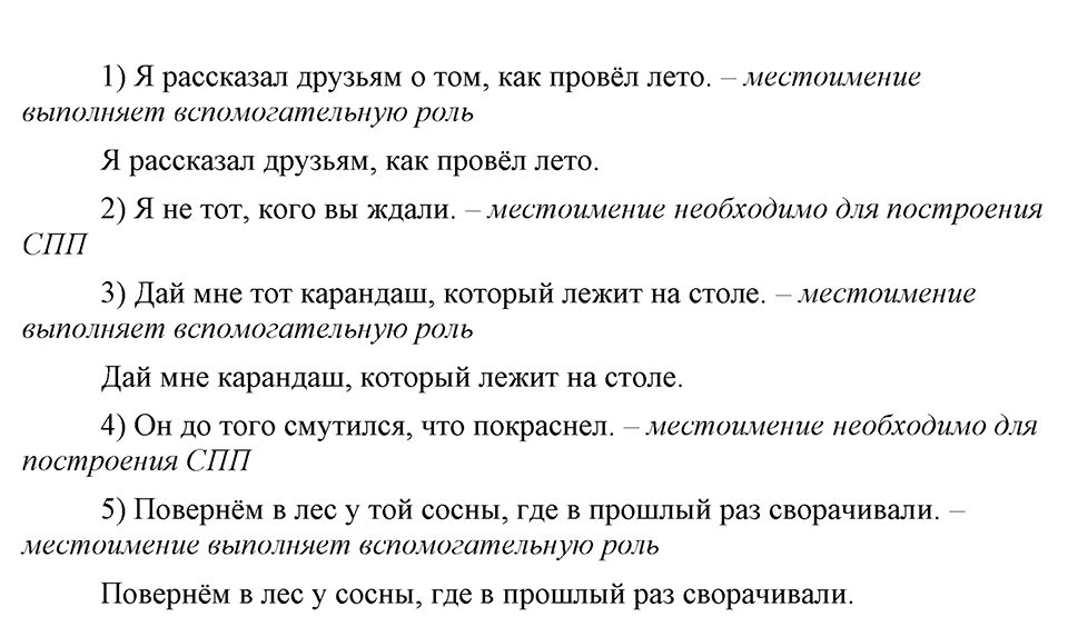 упражнение 107 русский язык 9 класс Бархударов 2023 год