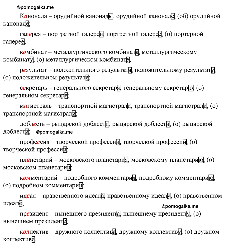 упражнение 188 русский язык 9 класс Бархударов 2023 год
