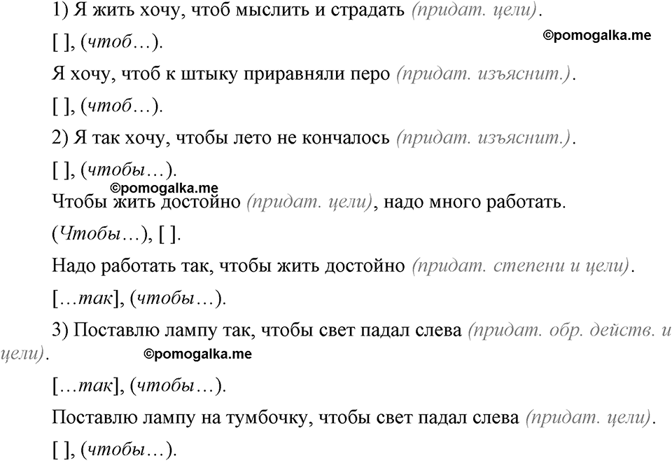 упражнение 202 русский язык 9 класс Бархударов 2023 год