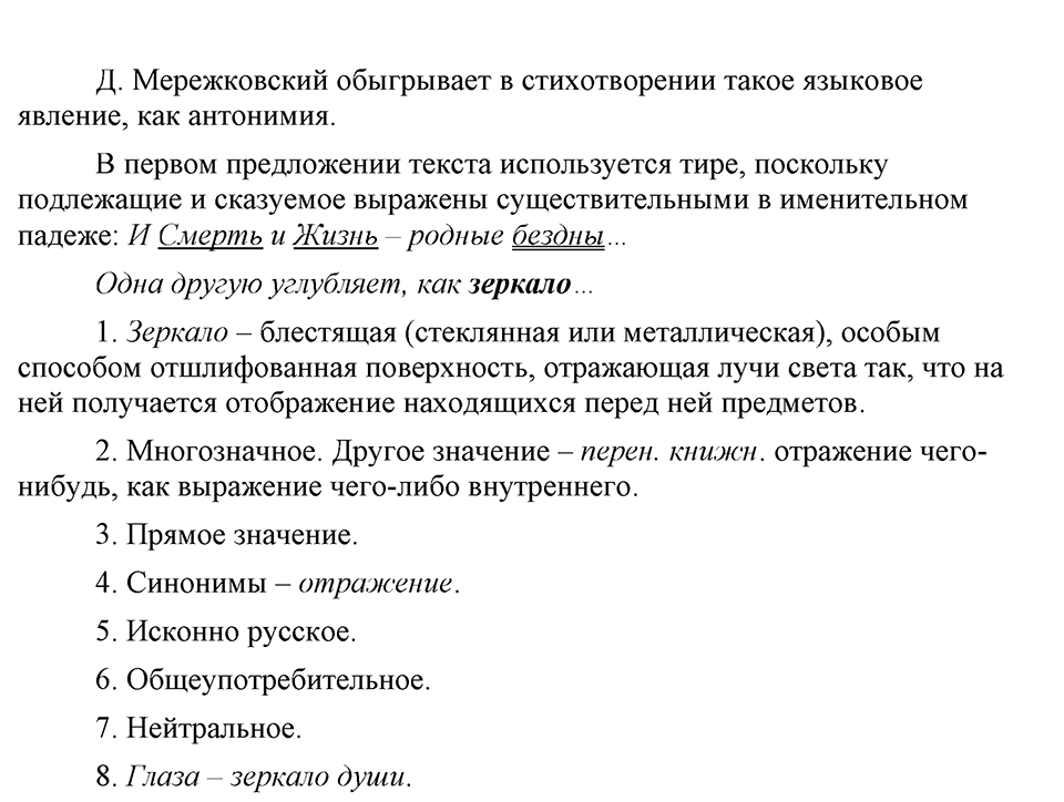 упражнение 22 русский язык 9 класс Бархударов 2023 год
