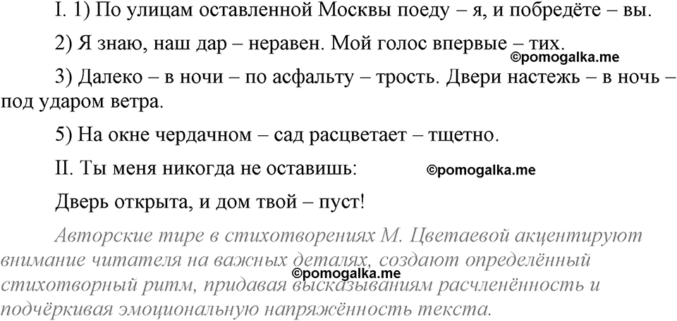 упражнение 326 русский язык 9 класс Бархударов 2023 год