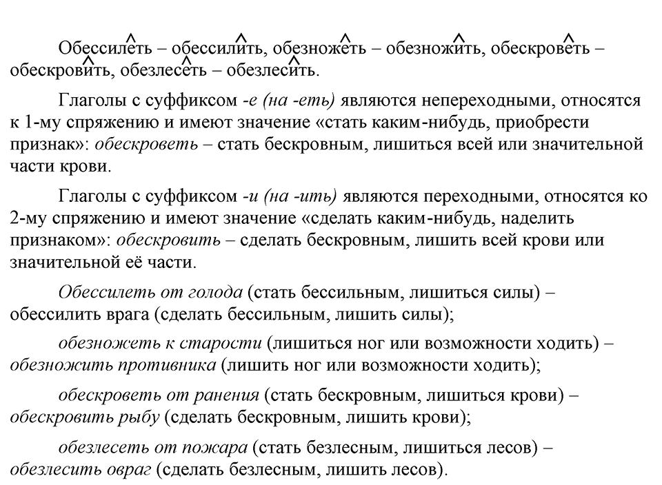 упражнение 39 русский язык 9 класс Бархударов 2023 год