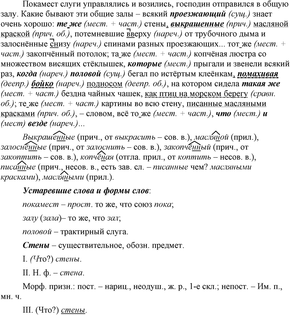 упражнение 41 русский язык 9 класс Бархударов 2023 год