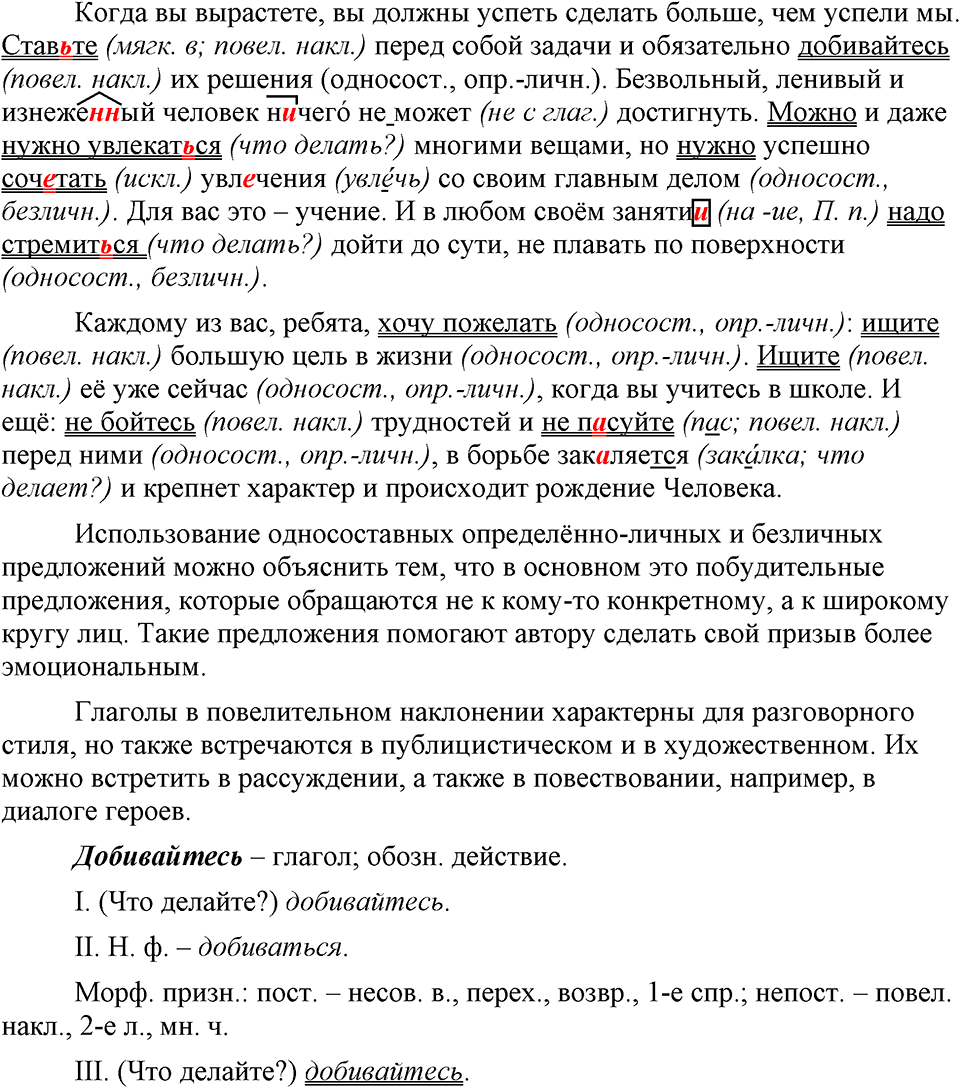 упражнение 46 русский язык 9 класс Бархударов 2023 год