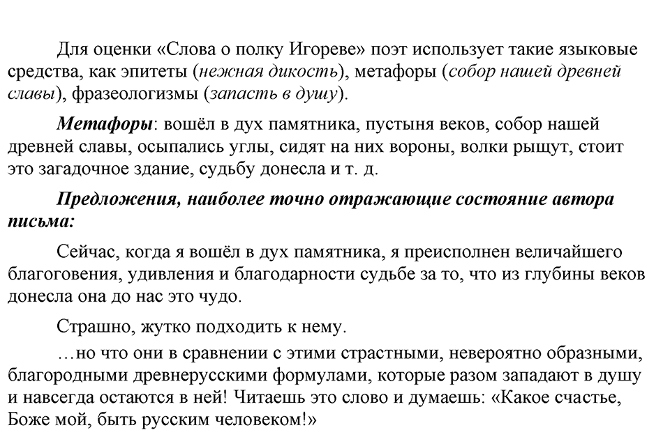 упражнение 61 русский язык 9 класс Бархударов 2023 год