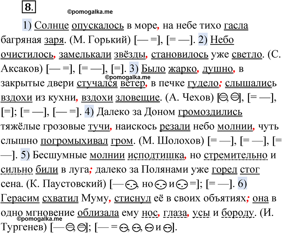 страница 13 упражнение 8 русский язык 9 класс Быстрова 2 часть 2022 год
